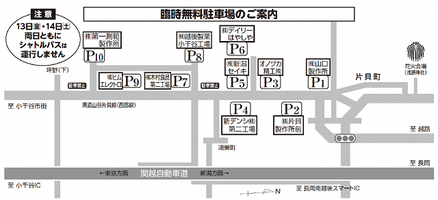 西部線臨時無料駐車場