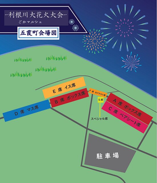 五霞町会場