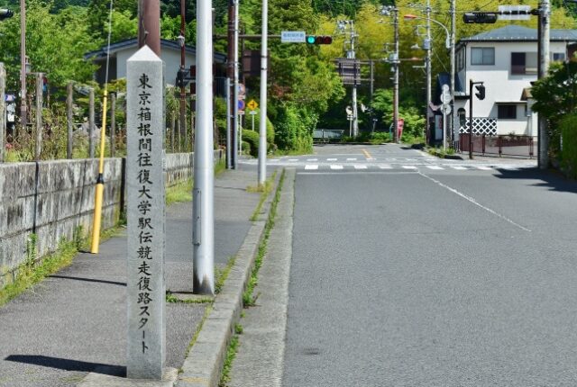 箱根駅伝往路ゴール・復路スタート